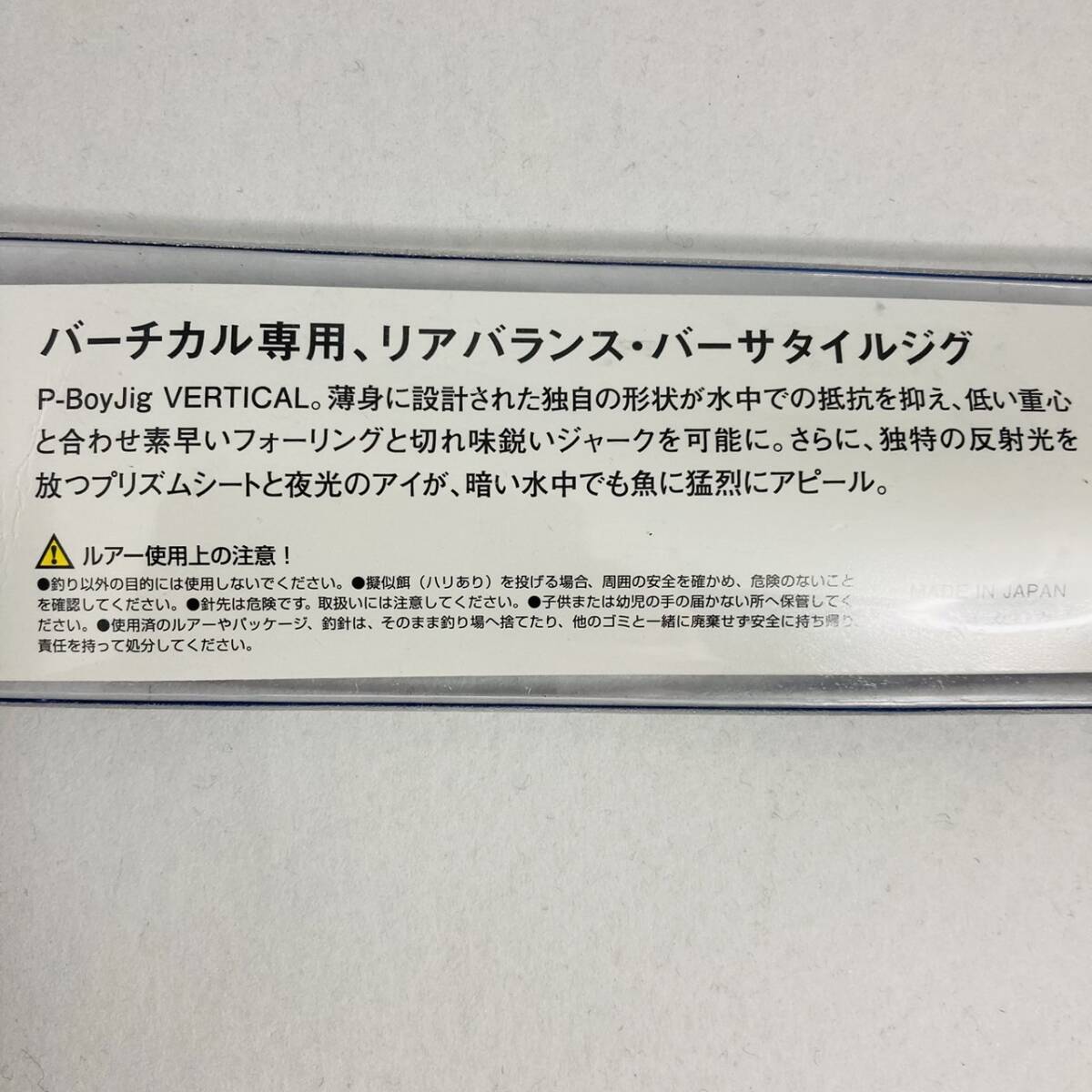 新品　タックルハウス ピーボーイジグ　バーチカル　135ｇ　SSフルレッドグロー　サクラマス　メタルジグ_画像3