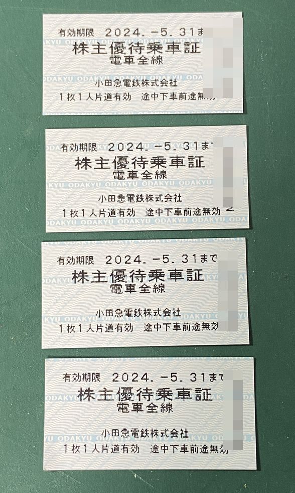 【送料無料】 小田急の株主優待乗車証 有効期限：2024年5月31日 4枚セットの画像1