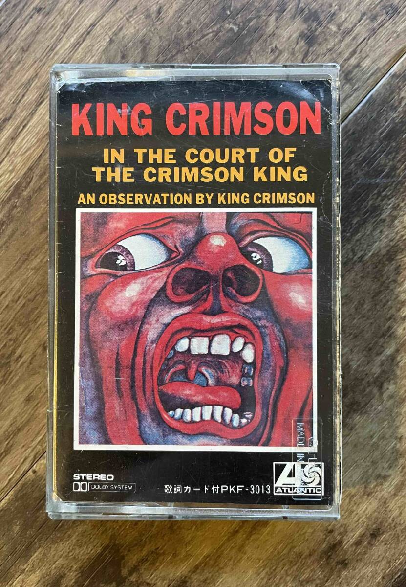 国内盤カセットテープ  KING CRIMSON キング・クリムゾン IN THE COURT OF THE CRIMSON KING クリムゾン・キングの宮殿 テープの画像1