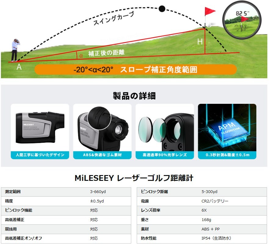 [新品] MiLESEEY ゴルフ 距離計 スコープ レーザー 0.3秒計測 660yd対応 高透過レンズ 高低差補正オン/オフ ピンロック/振動 モード切り替_画像8