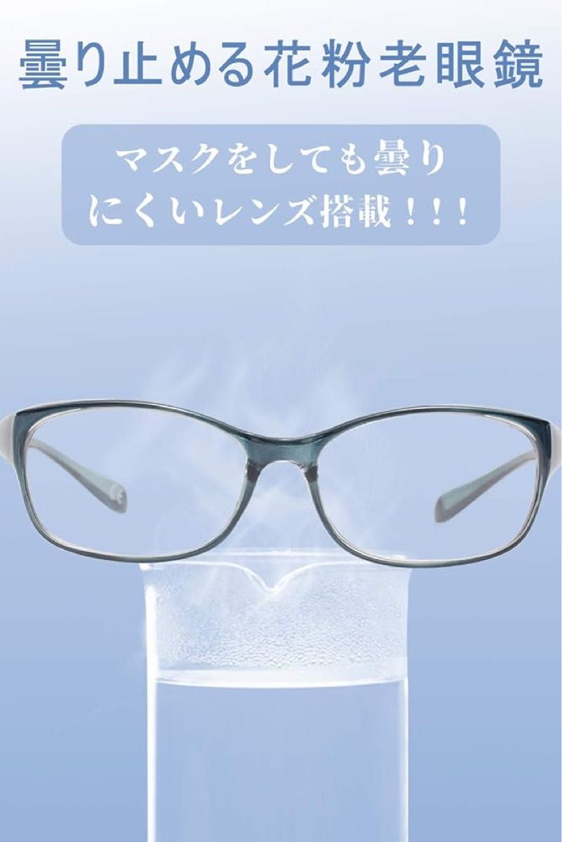 メガネ ゴーグル ブルーライト 紫外線 粉塵 飛沫 にも対策 目立たない 曇らない レディース メンズ 眼鏡102 花粉症