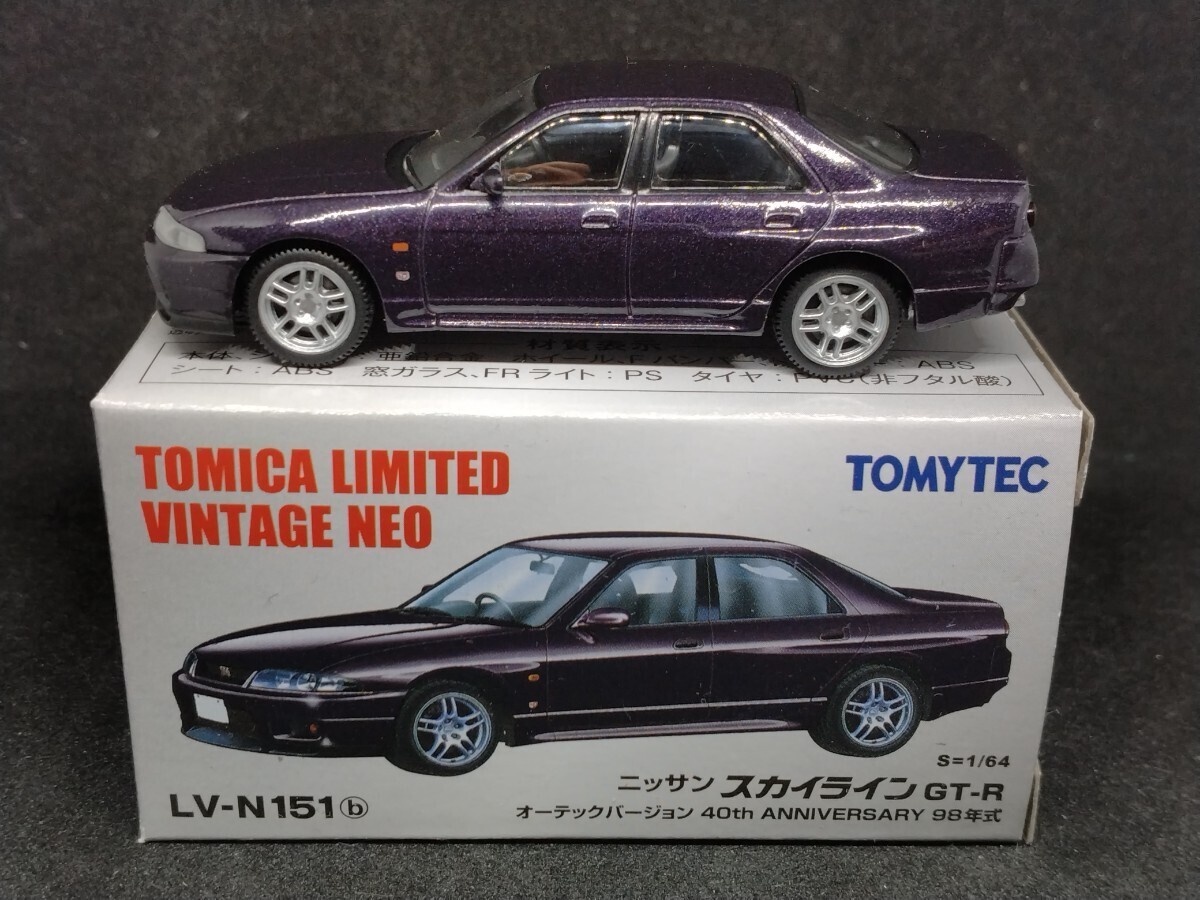 【トミカ リミテッド ヴィンテージ ネオ LV-N 151b】 ニッサン スカイライン GT-R オーテックバージョン アニバーサリー 4ドア 1998年式 紫の画像3