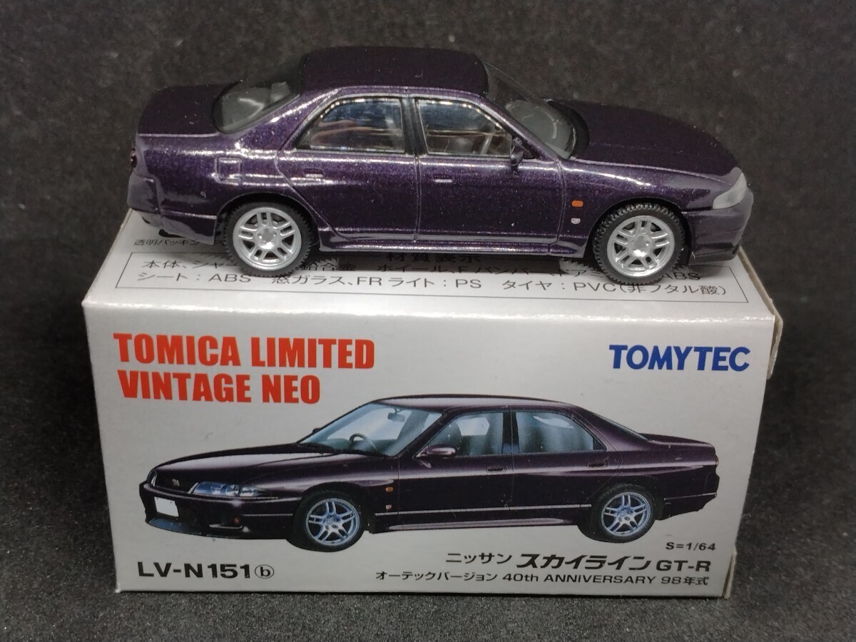 【トミカ リミテッド ヴィンテージ ネオ LV-N 151b】 ニッサン スカイライン GT-R オーテックバージョン アニバーサリー 4ドア 1998年式 紫の画像4