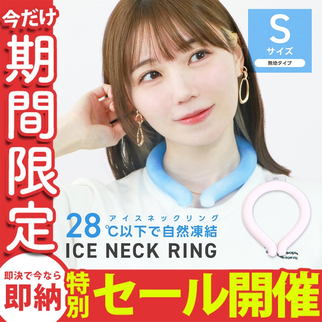 [ limited amount sale ] cool ring S size neck cooler I sling neck ... middle . cold sensation ring cool neck nature ..28*C pink 