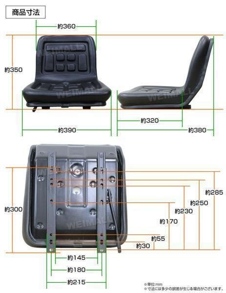 【数量限定セール】トラクター シート 汎用 2個セット 前後調節可能 防水 ラクター フォーク ユンボ 農業機械 農機具 建設機械 シート交換_画像4