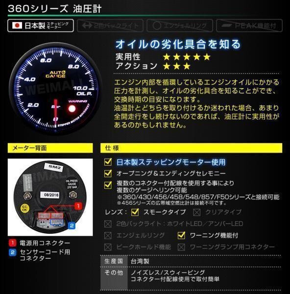 auto gauge oil pressure gauge car 60mm 60Φ additional meter post-putting Autogauge made in Japan ste pin g motors Moke lens warning function 360