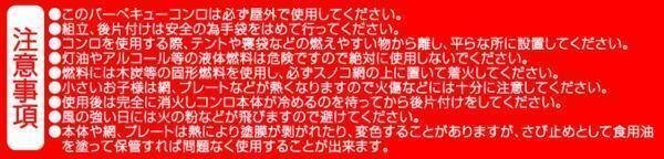 【数量限定セール】バーベキューコンロ BBQ 折りたたみ コンパクト グリル 3段階調節機能付き 54cm 2～4人用 キャンプ バーベキューコンロ_画像10