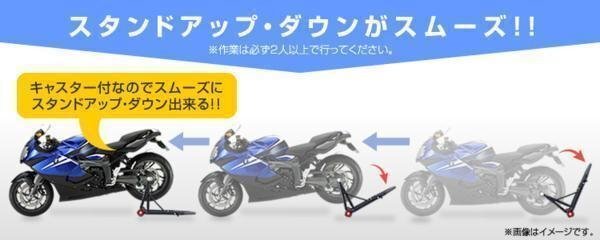 【数量限定セール】バイクスタンド リア用 BMW専用 K1300 耐荷重340kg 750LBS キャスター付き バイクリフト メンテナンス 整備 新品 未使用_画像4