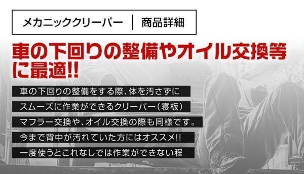 【数量限定セール】クリーパー キャスター付き 寝板 クリーパー メカニッククリーパー 作業用寝板カート プラスチック 低床 メンテナンス_寝板 サービス フォールディングクリーパー