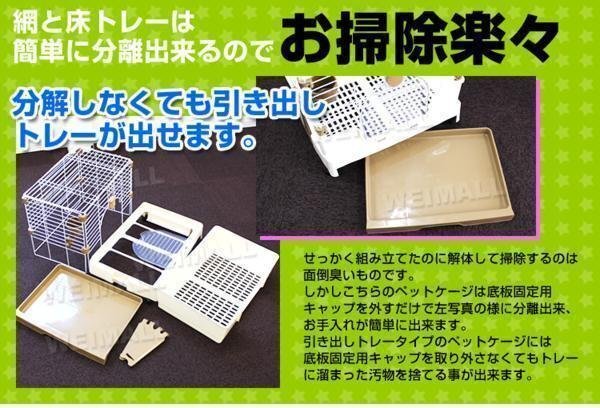 小型 ペットケージ 60×42×53cm 引き出しトレー キャスター付 スロープドア うさぎ ねこ いぬ フェレット 猫 犬 小動物用 ケージ 新品_画像6