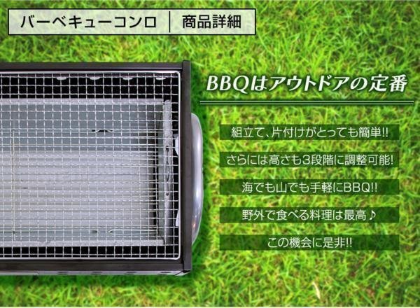 【数量限定セール】バーベキューコンロ BBQ 折りたたみ コンパクト グリル 3段階調節機能付き 73cm 4～8人用 キャンプ バーベキューコンロ_画像3