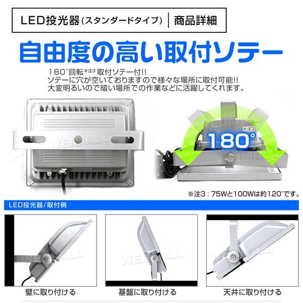 即納! LED投光器 100v 10w 昼光色100w相当 PSE取得済 3mコード付_画像6