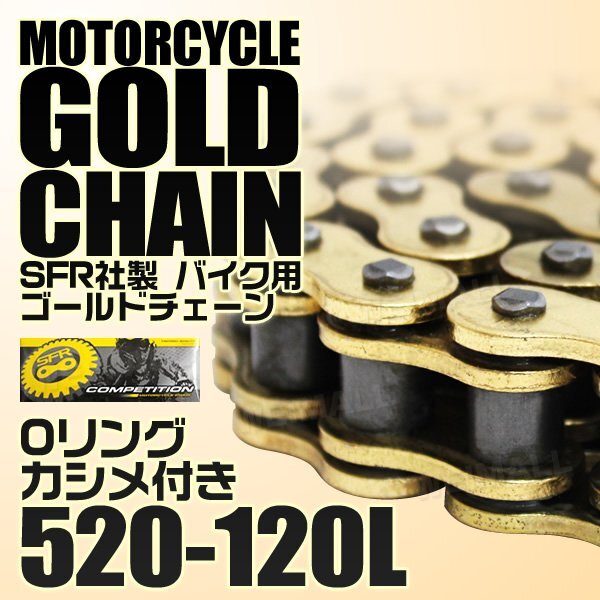  мотоцикл цепь золотая цепь цепь уплотнения 520-120L зажим тип ZX-6RR Balius Ⅱ Zephyr 400 Jade S