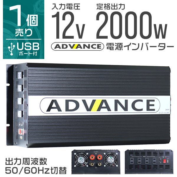 電源インバーター 修正波 DC12V→AC100V 定格2000w 最大4000w 車載コンセント 50/60Hz切替 疑似正弦波 カーインバーター 防災 新品 未使用_画像1