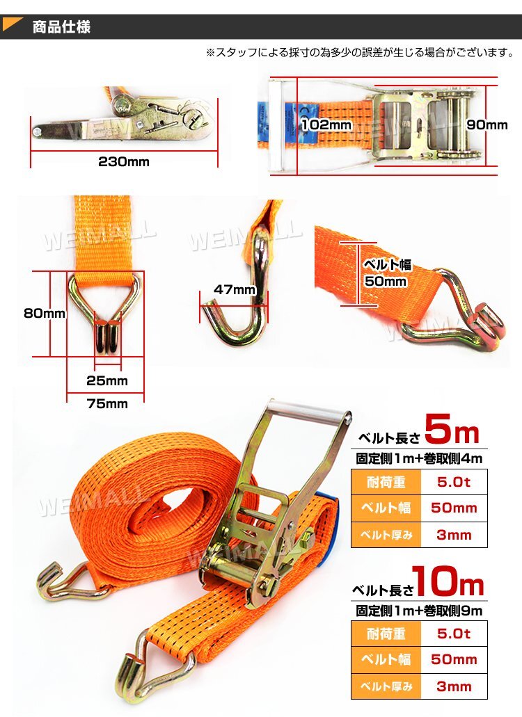 ラッシングベルト ラチェット式 耐荷重5t 長さ10m 幅50mm タイダウンベルト 荷締 荷締め機 荷揚げ 固定 バンド ベルト フック ロープ_画像9