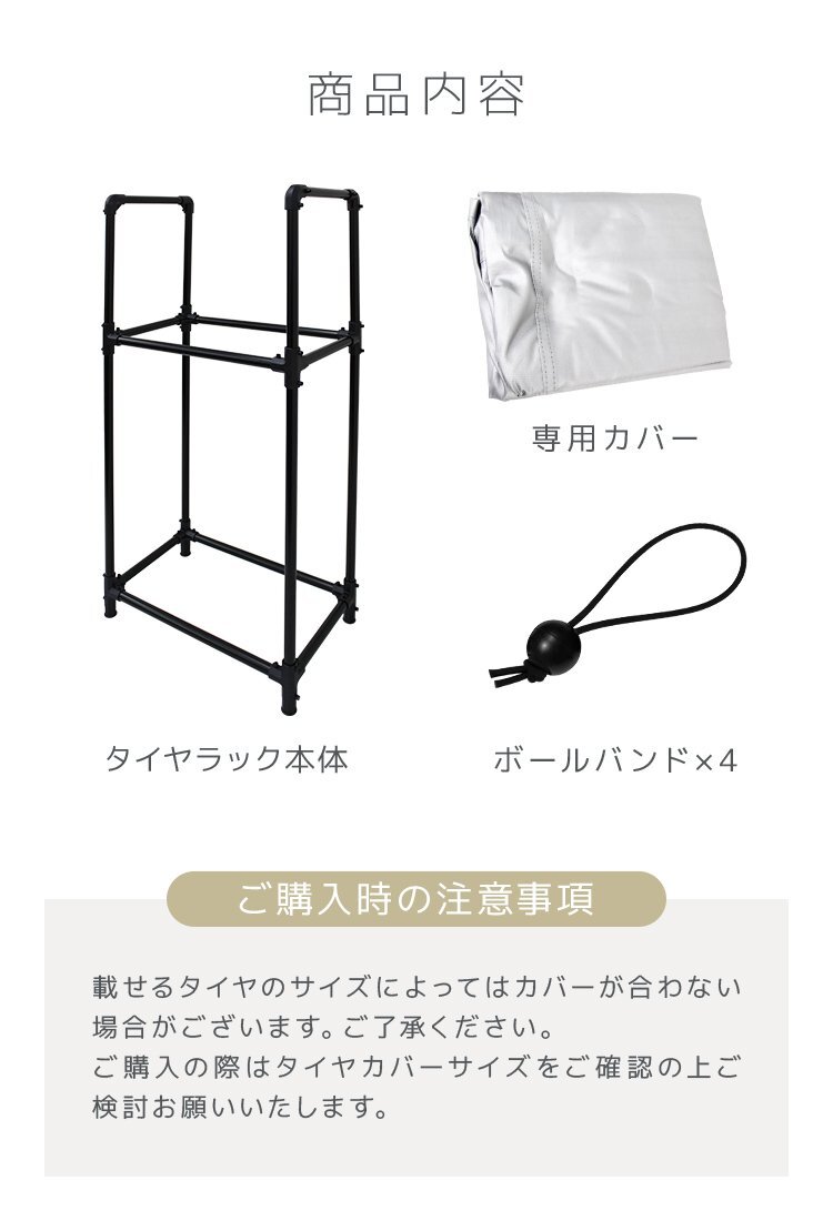 タイヤラック カバー付 4本収納 耐荷重120kg スリム スタッドレス タイヤ交換 タイヤ保管 タイヤ置き 組立簡単 収納 保管 タイヤスタンド_画像10