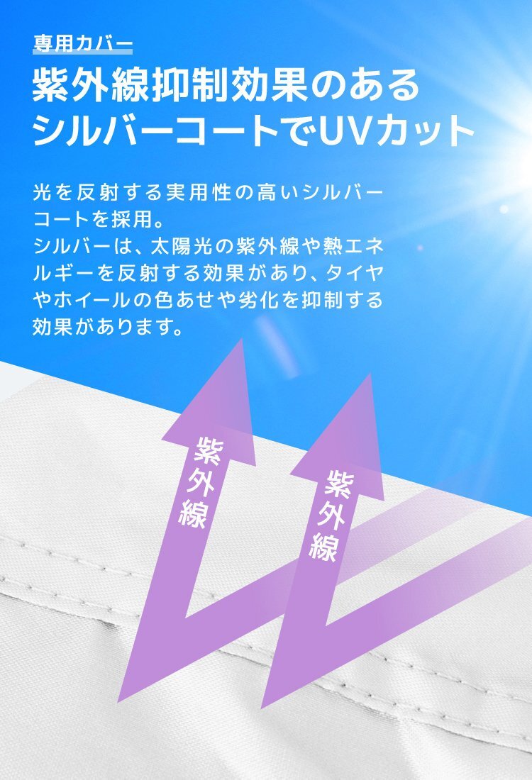 タイヤラック カバー付 4本収納 耐荷重120kg スリム スタッドレス タイヤ交換 タイヤ保管 タイヤ置き 組立簡単 収納 保管 タイヤスタンド_画像4