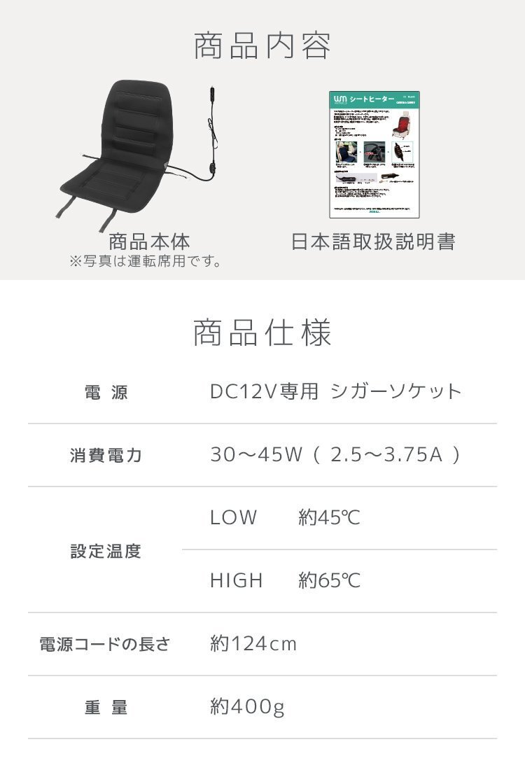 カーシート ヒーター 運転席用 2段階温度調節 後付け シートカバー 12V カーシート 速暖 暖房 ソケット 車専用 寒さ対策 新品 未使用_画像9