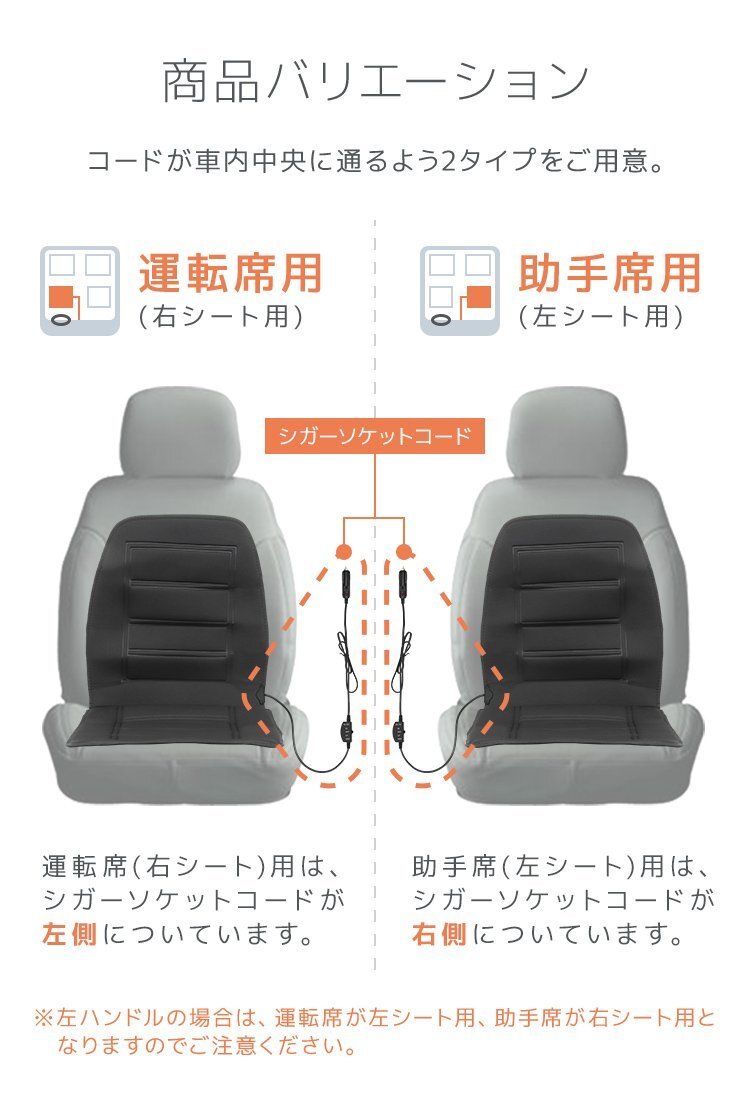 カーシート ヒーター 運転席用 2段階温度調節 後付け シートカバー 12V カーシート 速暖 暖房 ソケット 車専用 寒さ対策 新品 未使用_画像7