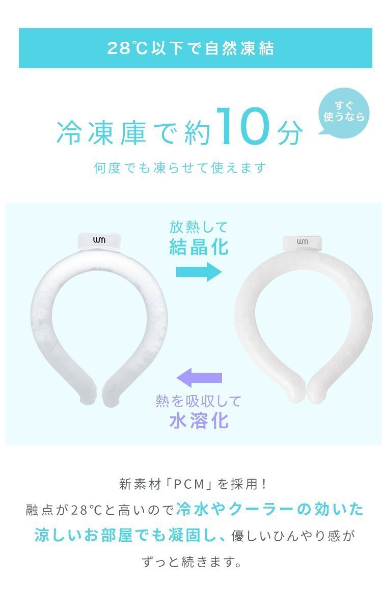 [ limited amount sale ] cool ring M size neck cooler I sling neck ... middle . cold sensation ring cool neck nature ..28*C lilac 