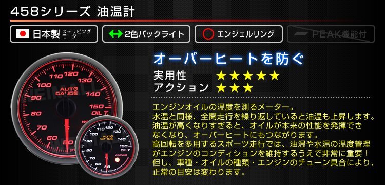 【期間限定セール】オートゲージ 油温計 車 60mm 60Φ スモークレンズ 追加メーター 後付け Autogauge 日本製モーター エンジェルリング_画像2