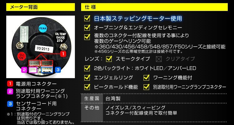 オートゲージ autogauge 油温計 60mm 日本製ステッピングモーター ワーニング機能 ピークホールド機能 スモークレンズ 548シリーズ 新品_画像3