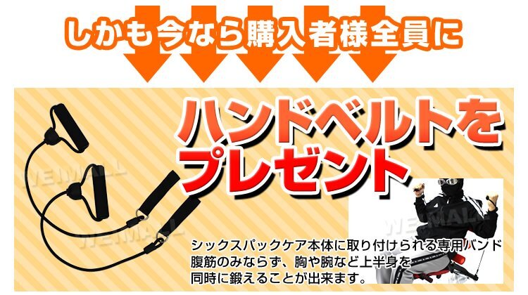 【数量限定セール】シックスパックケア 耐荷重100kg ハンドベルト付き 腹筋マシン ジム エクササイズ トレーニング ダイエット 筋トレ 新品_画像2