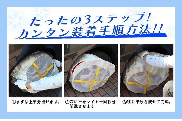 【数量限定セール】 スノーソック 非金属 タイヤチェーン サイズ73 ジャッキアップ不要 カーチェーン 雪道 タイヤチェーン タイヤ滑り止め_画像9