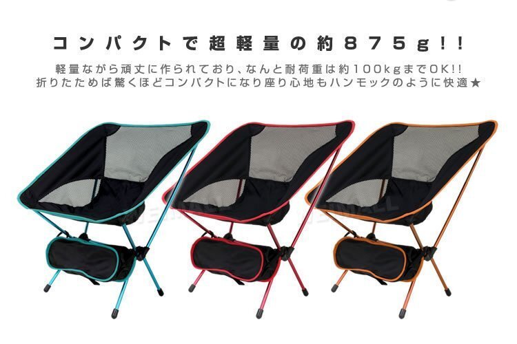 アウトドアチェア 折り畳みチェア 軽量 椅子 チェア コンパクト キャンプ ポータブルチェア アルミ製 収納ポーチ付き ブルー_画像2