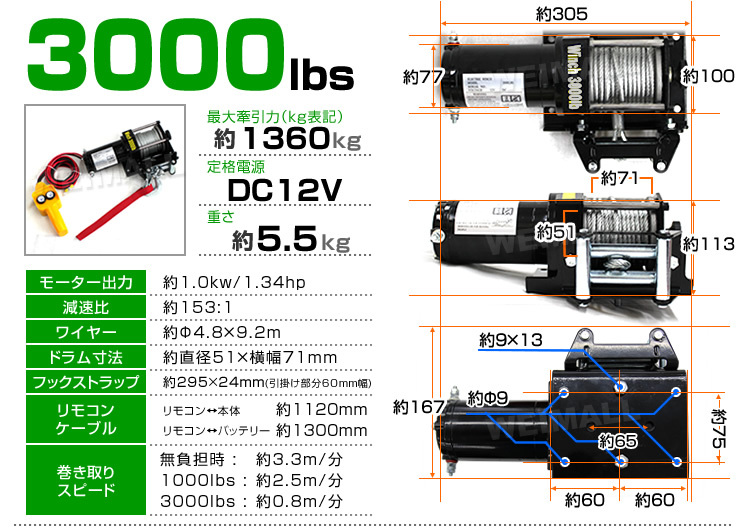  electric winch maximum traction 3000LBS 1361kg DC12V electric winch discount up machine traction ... waterproof specification dirt trial Jimny SUV WEIMALL