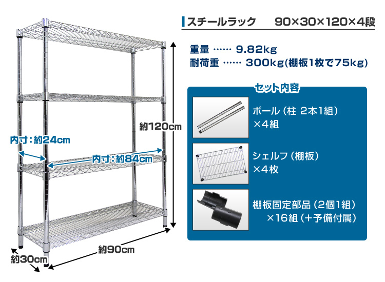 スチールラック メタル 製 ラック 幅90 4段 スチールラック スチールシェルフ 収納ラック 収納棚 メタル 耐荷重 300kg WEIMALL 新品 未使用の画像8