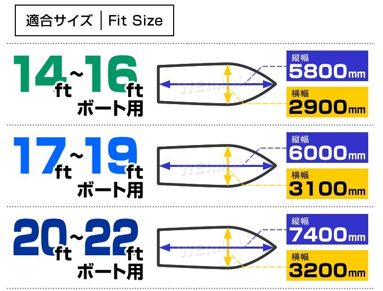 ボートカバー 防水加工 20ft～22ft 厚手 高品質 オックス300D 収納袋付 船体カバー アルミボート バスボート ジェットスキー マリングッズの画像6