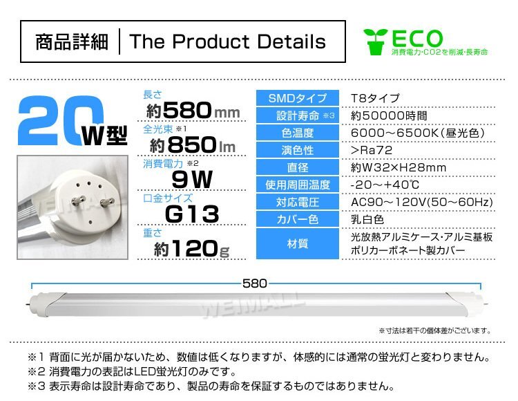 【100本セット】LED蛍光灯 1年保証 20W 20W形 580mm 昼光色 LEDライト グロー式 工事不要 耐衝撃性 長寿命 直管LED 蛍光灯 直管蛍光灯 LED_画像10