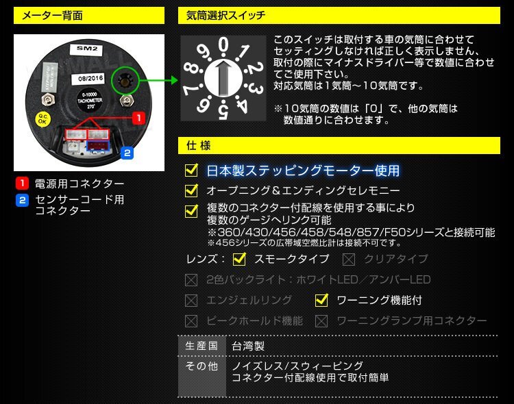 新オートゲージ タコメーター 60mm 日本製モーター仕様 静音 ワーニング機能 回転数 ホワイトLED ノイズレス スモークレンズ [360]_日本製ステッピングモーター オートゲージ