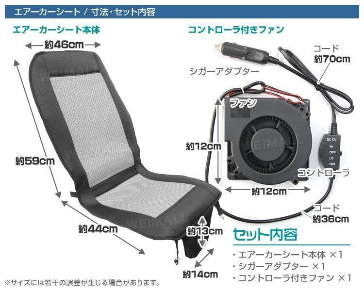 【数量限定セール】冷感シートカバー クールカーシート DC12V 風量調節 シガーソケット対応 エアーシート クーラー 熱中症対策 取付簡単の画像6