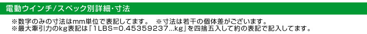 電動ウインチ 最大牽引 3000LBS 1361kg DC12V 電動 ウインチ 引き上げ機 牽引 けん引 防水仕様 ダートラ ジムニー SUV WEIMALLの画像7