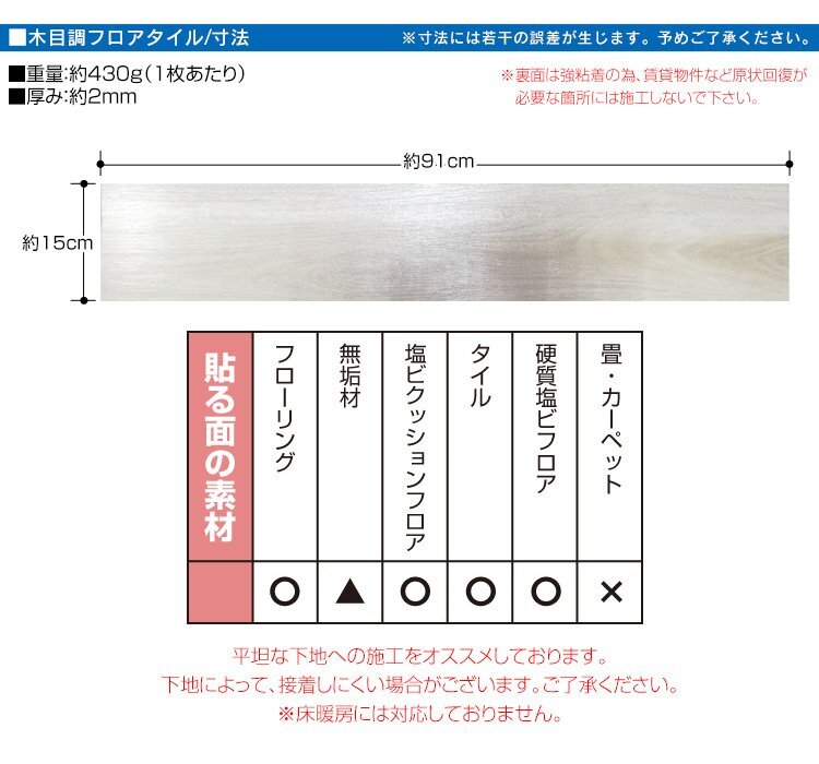 【数量限定セール】フロアタイル 置くだけ 木目調 12畳 144枚 カット可能 フロアシート フローリング 床材 カーペット DIY ヴィンテージ_画像10