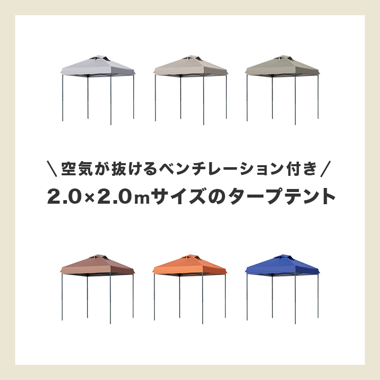 テント タープテント ワンタッチ 2m×2m ベンチレーション付属 耐水 日よけ 日除け サンシェード アウトドア レジャー用品 紫外線 おしゃれ_画像3