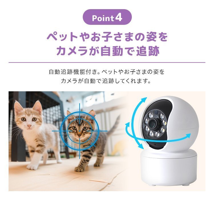 【数量限定セール】防犯カメラ ペットカメラ 夜間OK 屋内 見守りカメラ スマホ対応 wifi ワイヤレス 自動追跡 遠隔操作 録画可能 防犯対策