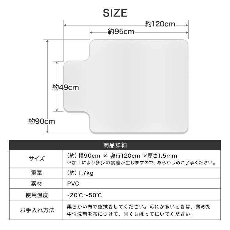 チェアマット 拭ける 透明 クリア 120 × 90 床暖房対応 撥水 はっ水 防水 防カビ おしゃれ 傷防止 フロアマット デスクカーペット 新品_画像7