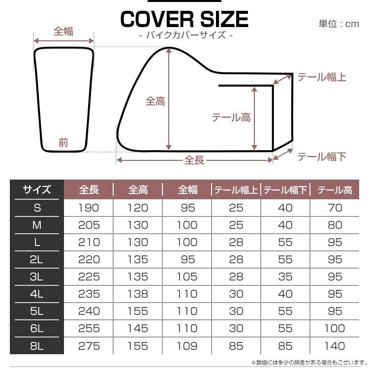 バイクカバー 4Lサイズ 235cm 紫外線防止 収納袋付 ボディカバー 車体 単車 UVカット ホンダ ヤマハ スズキ カワサキ ロック 新品 未使用_画像7