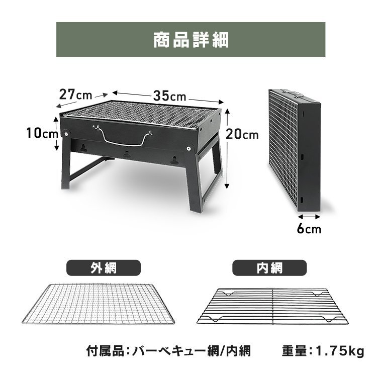 【即決1円】BBQ コンロ ソロキャンプ 折り畳み バーベキュー 卓上型 グリル 小型 コンパクト キャンプ バーベキューコンロ 新品 未使用の画像9