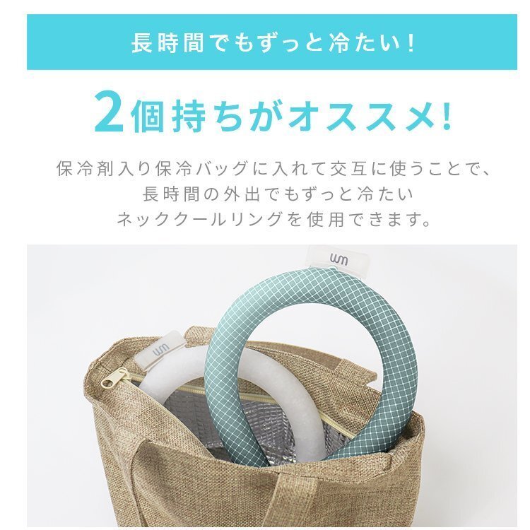 【数量限定セール】クールリング Lサイズ ネッククーラー アイスリング 首掛け 熱中症 冷感リング クールネック 自然凍結28℃ ミスティ_画像8