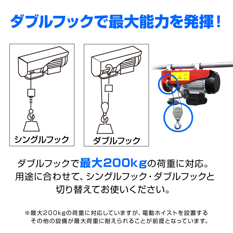 電動ウインチ 100V 最大 200kg ホイスト 吊り下げ クレーン ウインチ 電動ホイスト クレーン 家庭用 工場 倉庫 自宅 工具 運搬 物流 新品_画像4