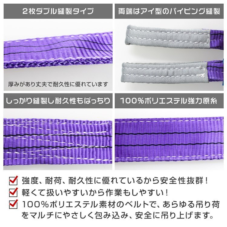 【数量限定セール】スリングベルト 4m 耐荷重1.6t 幅50mm 10本セット 玉掛け 吊りベルト ナイロンスリング 運搬用 ラッシング クレーンの画像4