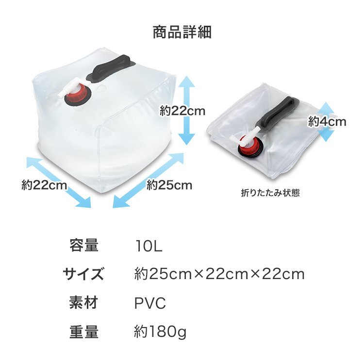 折りたたみ ウォータータンク 10L 給水口 タンク ポリタンク 給水タンク 給水袋 バケツ ウォーターウェイト 断水対策 防災 キャンプ 新品_画像8