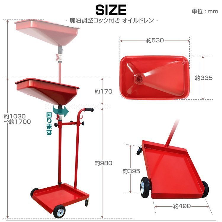 【数量限定セール】オイルドレン オイルドレーナー ペール缶 オイルカート 廃油 排油 作業 オイル交換 ペール缶用 廃油コック付き_画像7