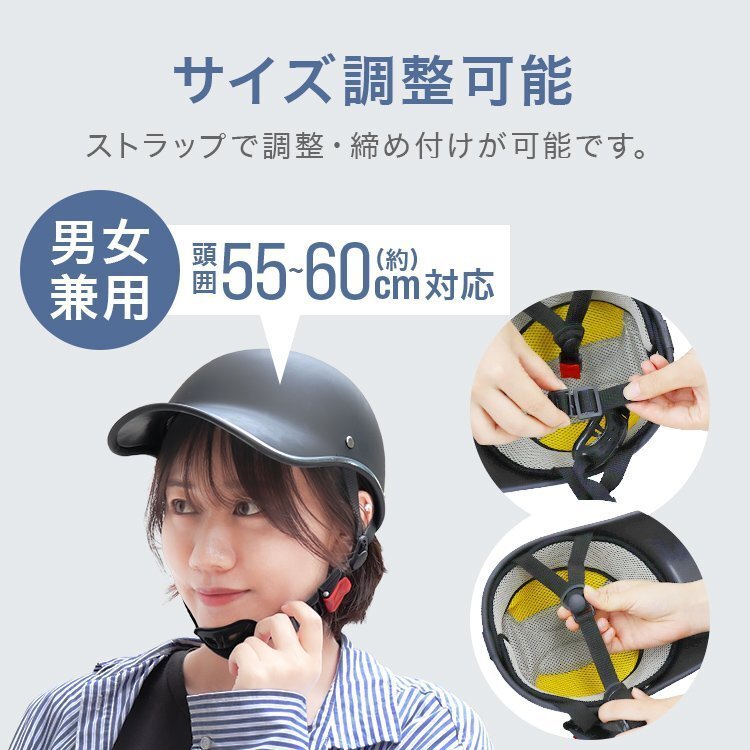 【数量限定セール】自転車ヘルメット キャップ型 光沢 つば付き帽子 頭囲55～60cm 男女兼用 おしゃれ 通気性 防災 作業用 軽量 通勤 通学