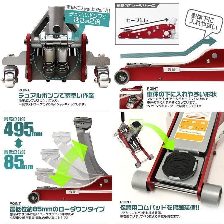 【数量限定セール】低床フロアジャッキ 3t ローダウン 油圧式 ガレージ ジャッキ デュアルポンプ 85mm ⇔ 495mm アルミ＆スチール メンテの画像5