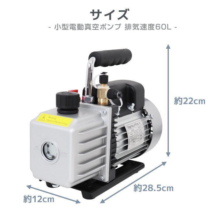 【数量限定セール】電動 真空ポンプ 60L 逆流防止付 小型強力真空引き 自動車 エアコン修理用 エアコン カーエアコン メンテナンス 新品の画像8